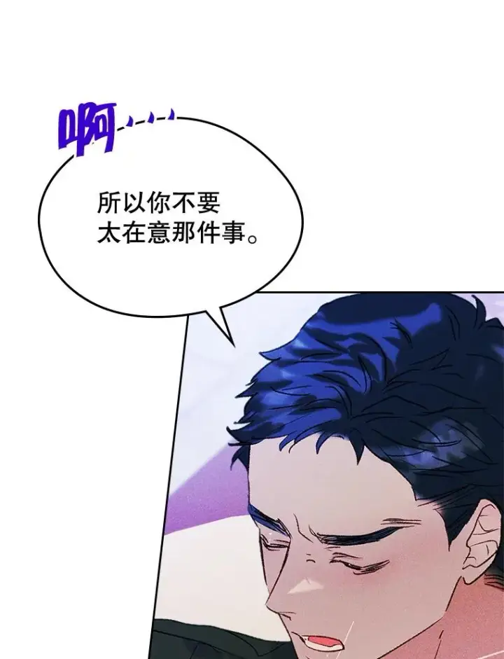 《变成了男主的女性朋友》63.犯人是她？图86