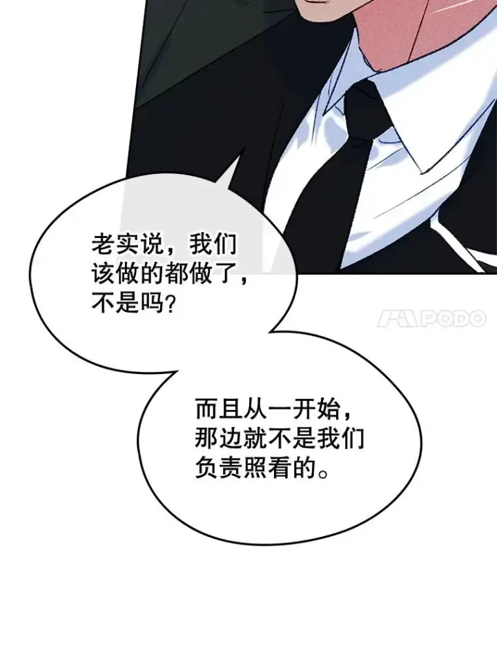 《变成了男主的女性朋友》63.犯人是她？图87