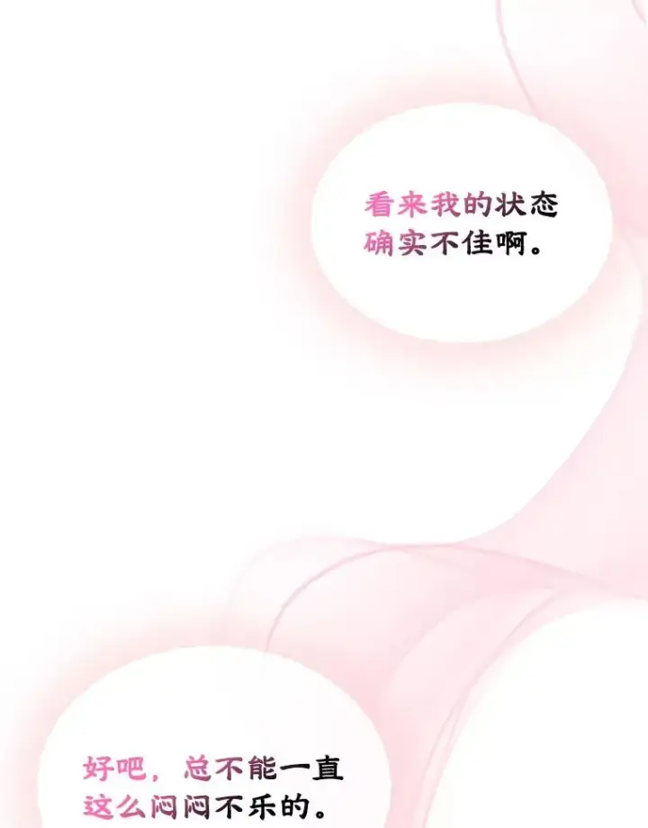 《变成了男主的女性朋友》63.犯人是她？图96
