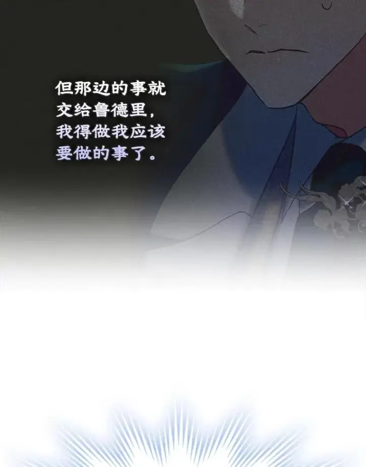 《变成了男主的女性朋友》63.犯人是她？图99