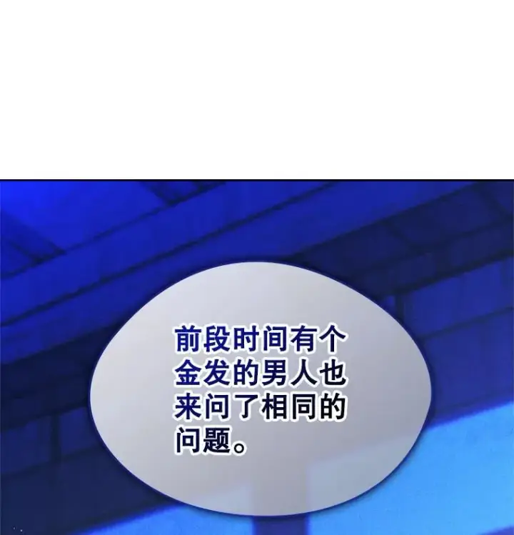 《变成了男主的女性朋友》64.捷足先登图100