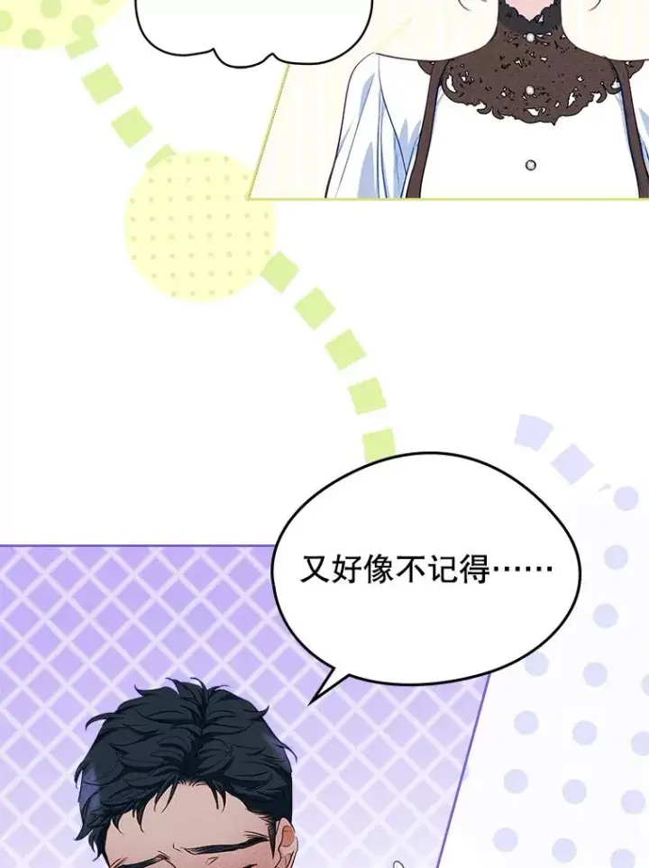 《变成了男主的女性朋友》64.捷足先登图18