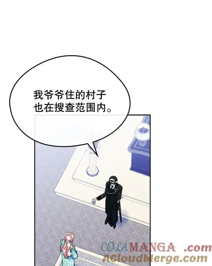 《变成了男主的女性朋友》64.捷足先登图25