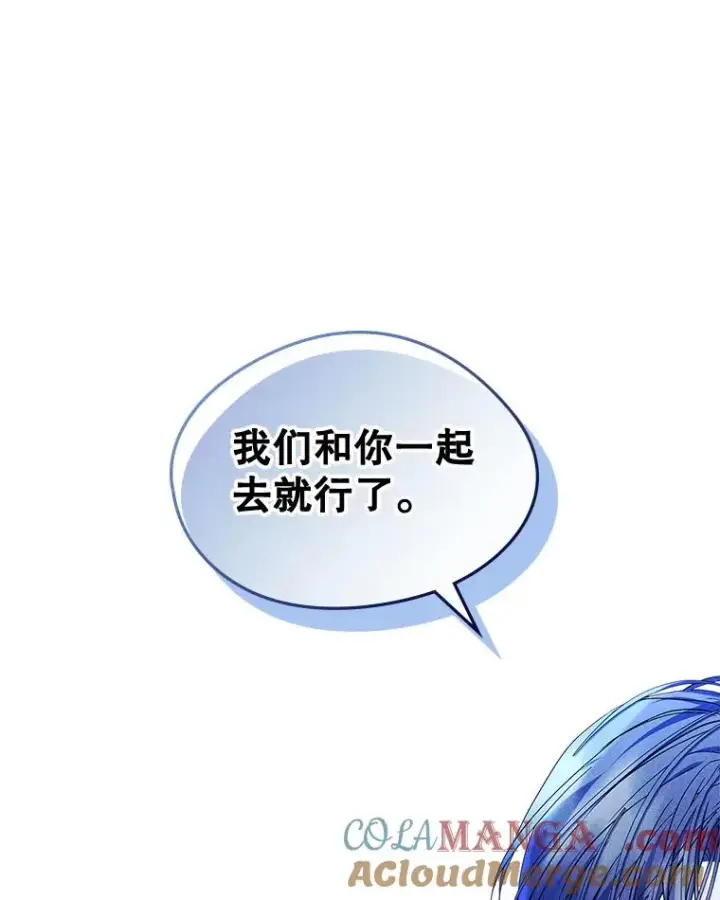 《变成了男主的女性朋友》64.捷足先登图29
