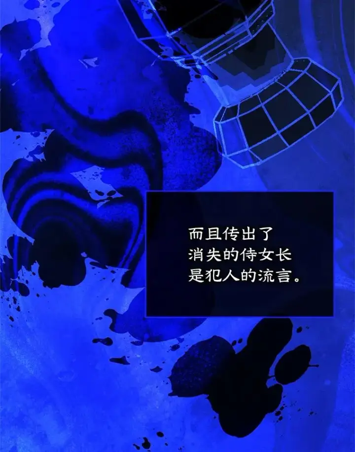 《变成了男主的女性朋友》64.捷足先登图3