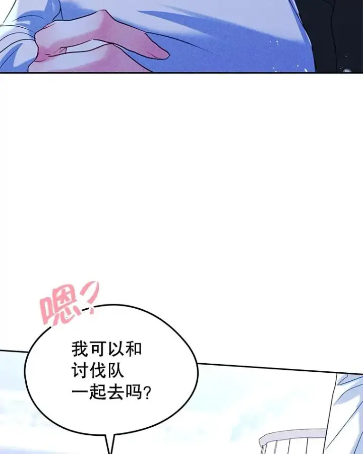 《变成了男主的女性朋友》64.捷足先登图31