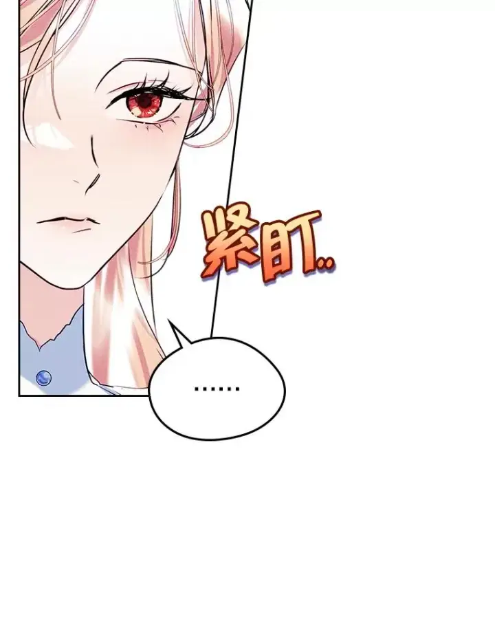 《变成了男主的女性朋友》64.捷足先登图36