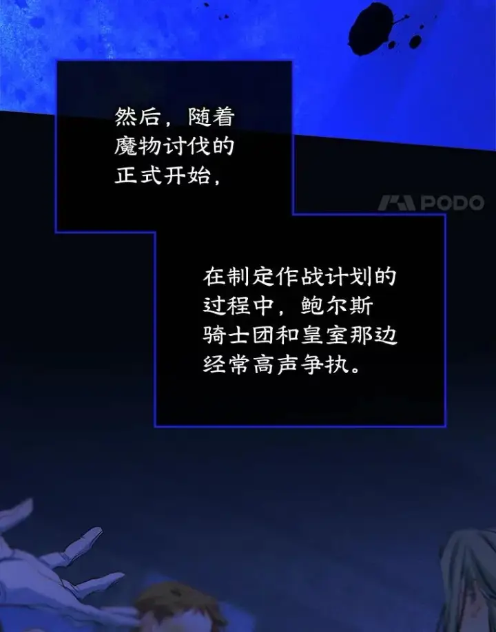《变成了男主的女性朋友》64.捷足先登图4