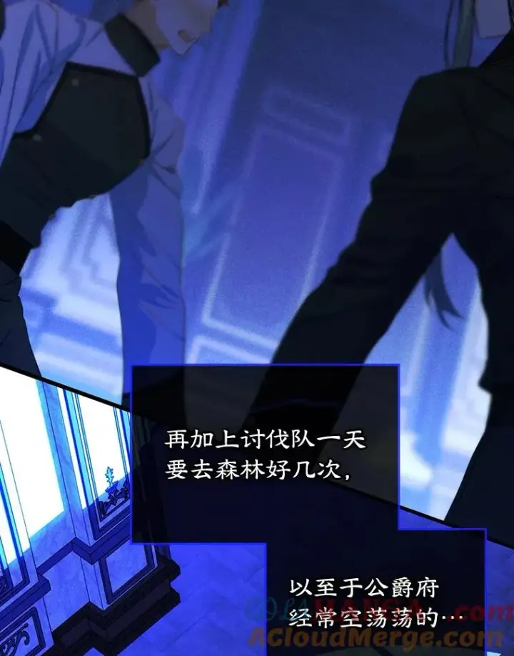 《变成了男主的女性朋友》64.捷足先登图5