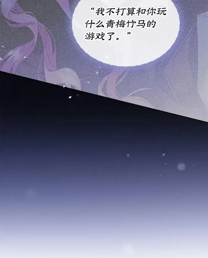 《变成了男主的女性朋友》64.捷足先登图52