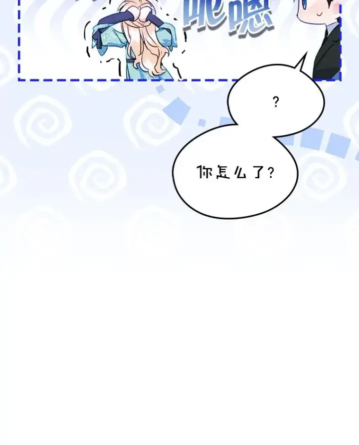 《变成了男主的女性朋友》64.捷足先登图54