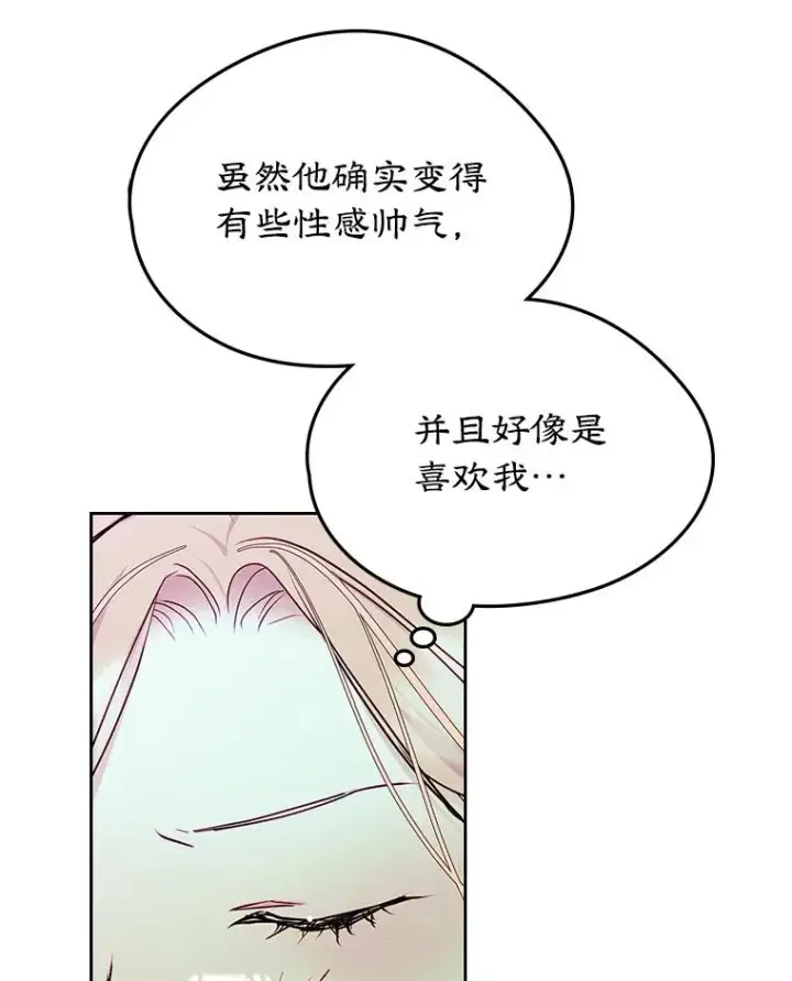 《变成了男主的女性朋友》64.捷足先登图55