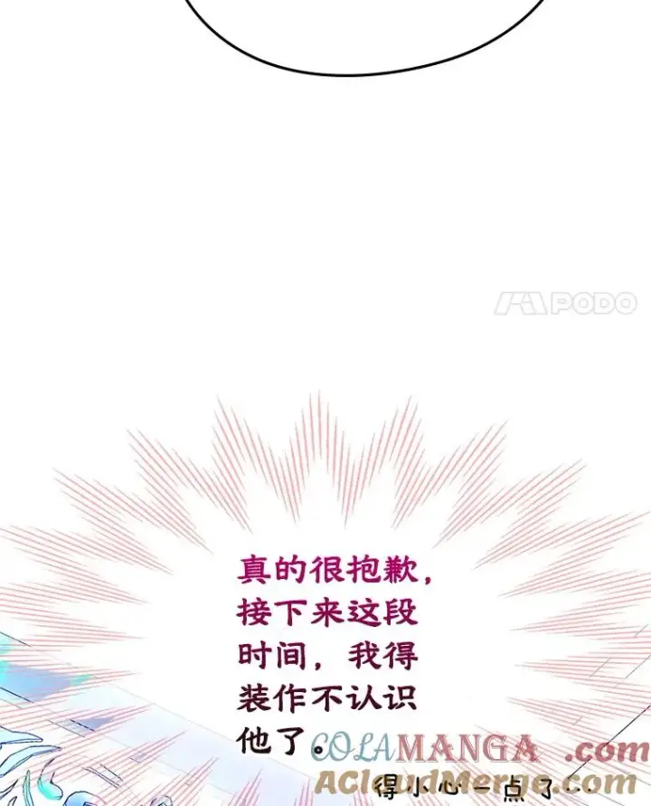 《变成了男主的女性朋友》64.捷足先登图57