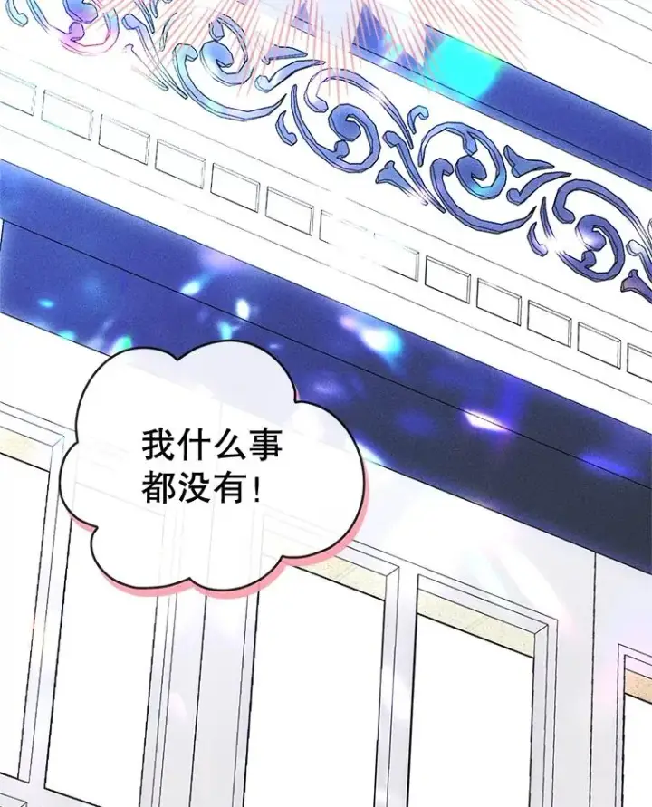 《变成了男主的女性朋友》64.捷足先登图58