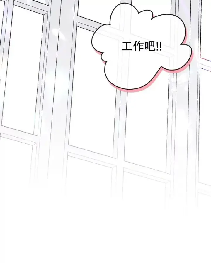 《变成了男主的女性朋友》64.捷足先登图59