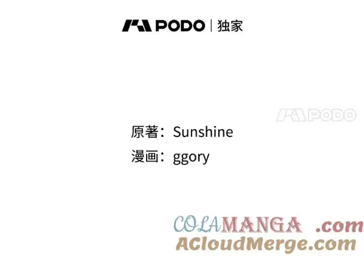 《变成了男主的女性朋友》64.捷足先登图61