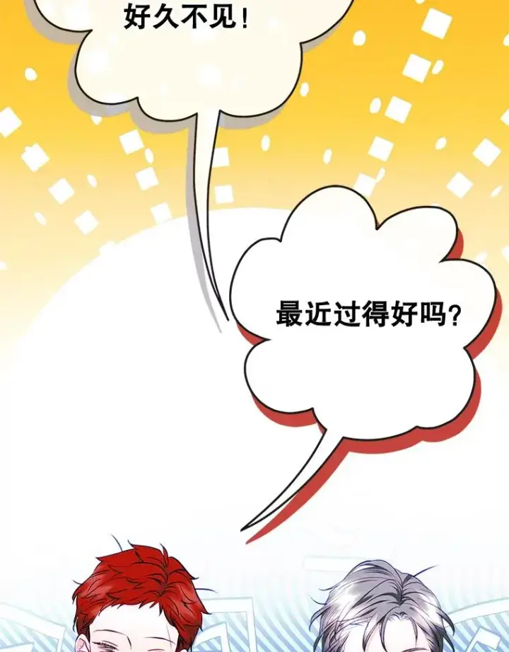 《变成了男主的女性朋友》64.捷足先登图63