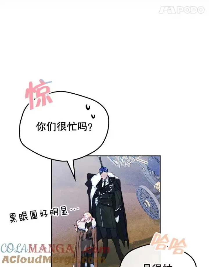 《变成了男主的女性朋友》64.捷足先登图65