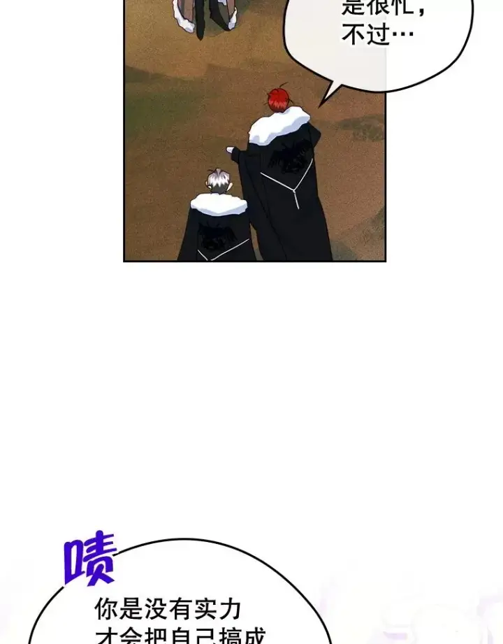 《变成了男主的女性朋友》64.捷足先登图66