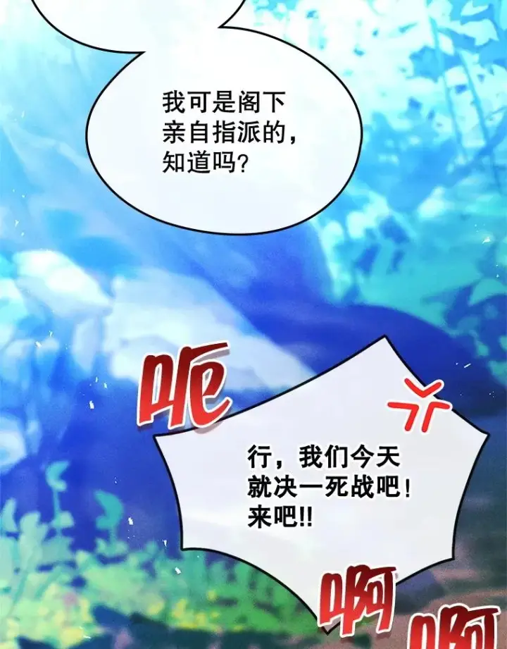 《变成了男主的女性朋友》64.捷足先登图70