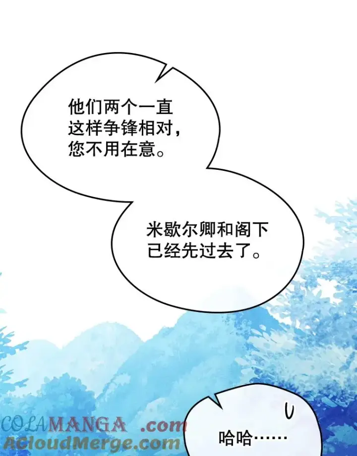 《变成了男主的女性朋友》64.捷足先登图73