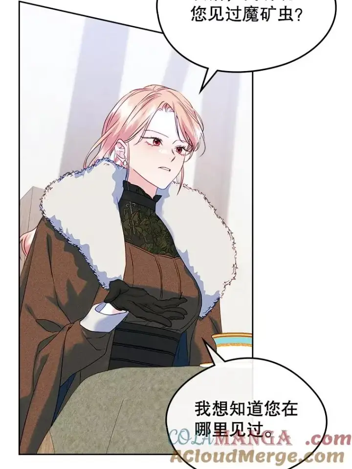 《变成了男主的女性朋友》64.捷足先登图77