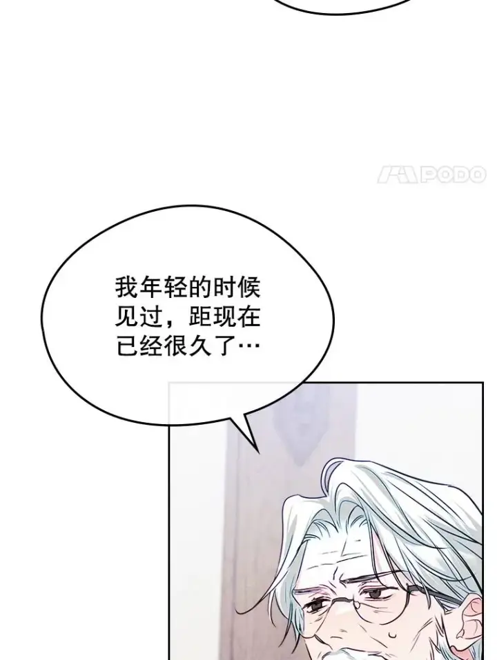 《变成了男主的女性朋友》64.捷足先登图78