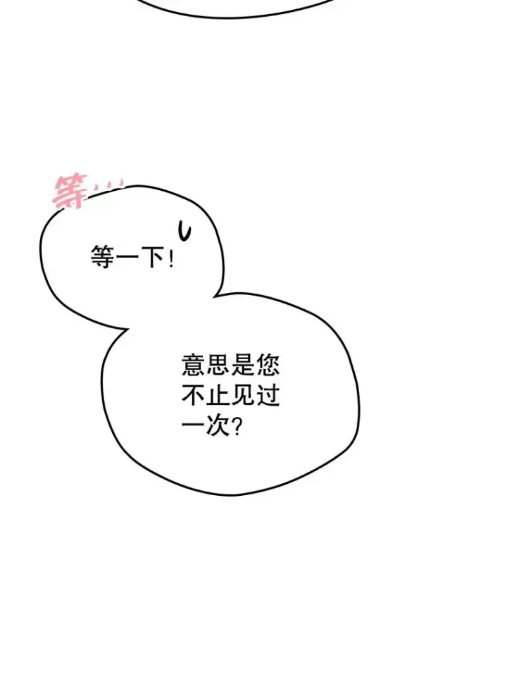 《变成了男主的女性朋友》64.捷足先登图80