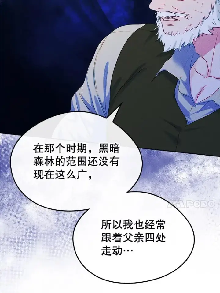 《变成了男主的女性朋友》64.捷足先登图84