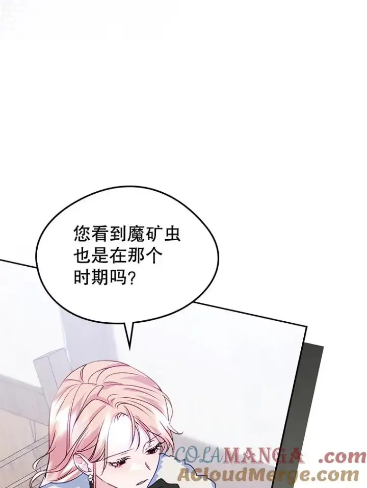 《变成了男主的女性朋友》64.捷足先登图85