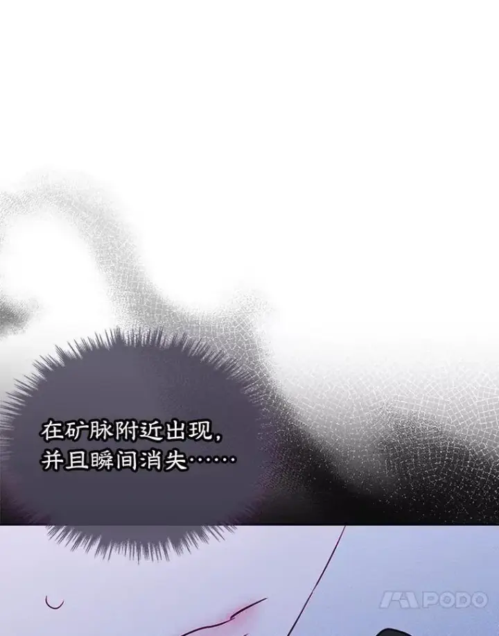 《变成了男主的女性朋友》64.捷足先登图87
