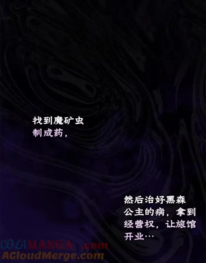《变成了男主的女性朋友》64.捷足先登图89