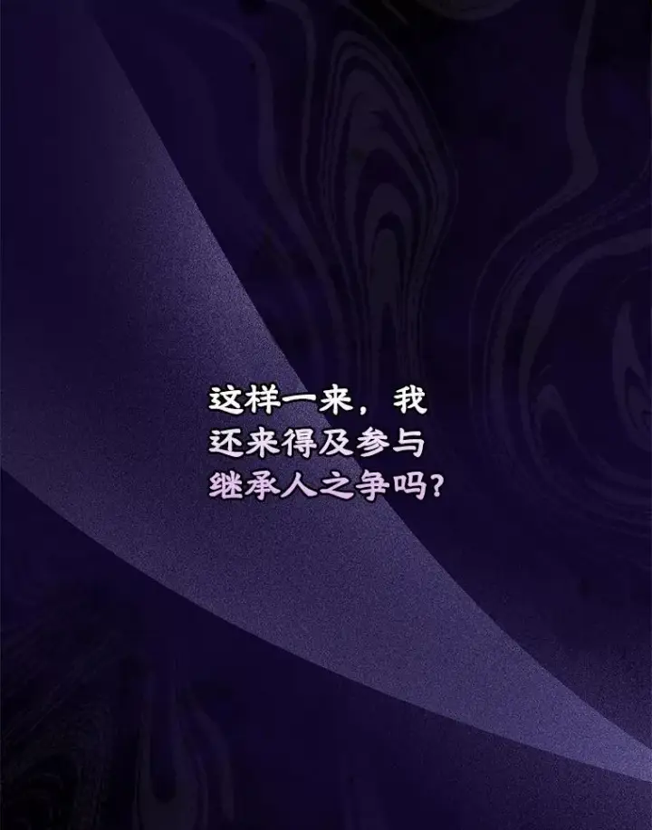 《变成了男主的女性朋友》64.捷足先登图90