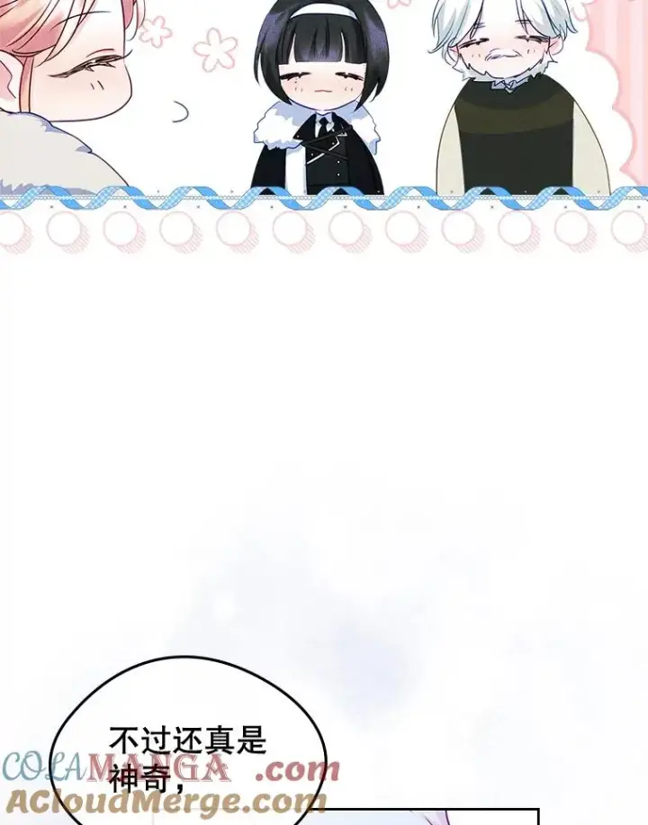 《变成了男主的女性朋友》64.捷足先登图97