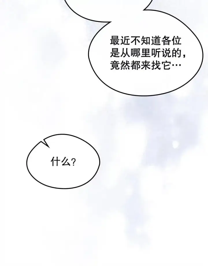 《变成了男主的女性朋友》64.捷足先登图99