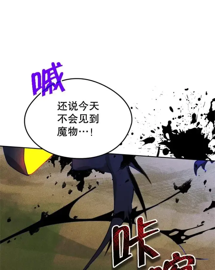 《变成了男主的女性朋友》65.小说女主登场图106