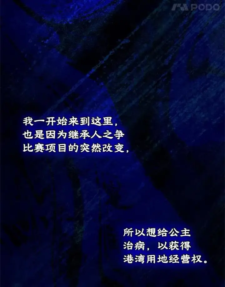 《变成了男主的女性朋友》65.小说女主登场图11