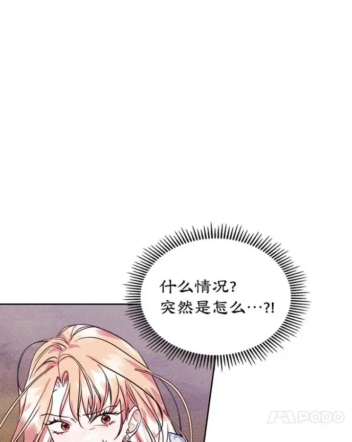 《变成了男主的女性朋友》65.小说女主登场图111