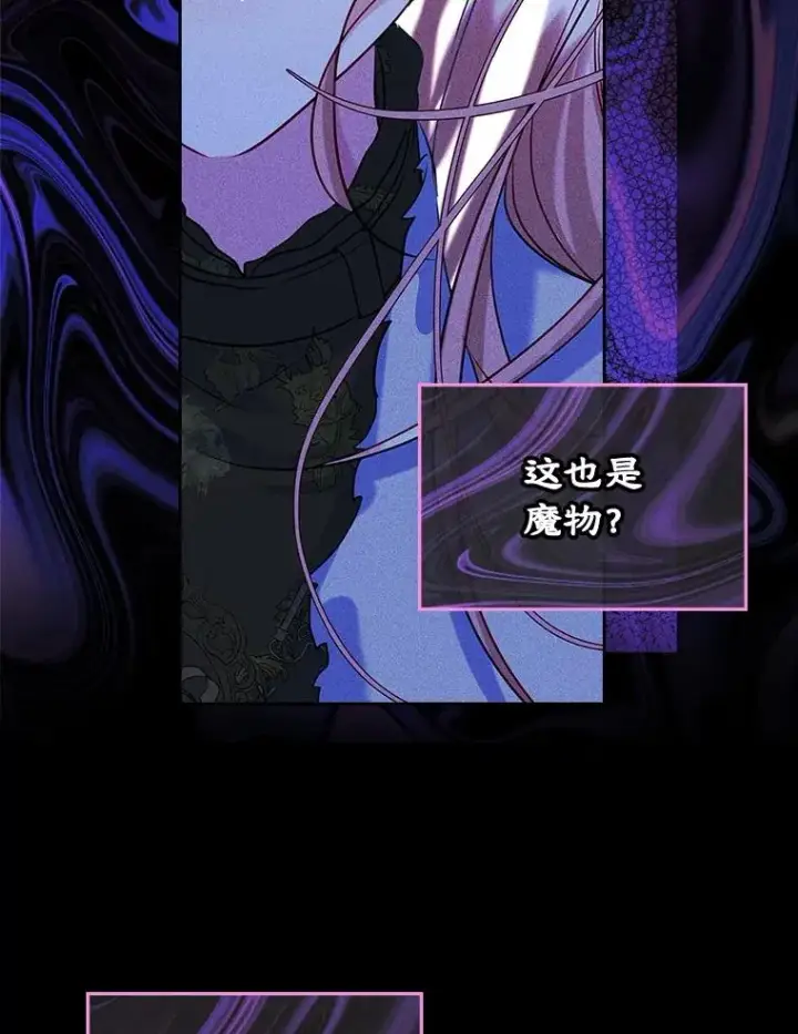 《变成了男主的女性朋友》65.小说女主登场图116