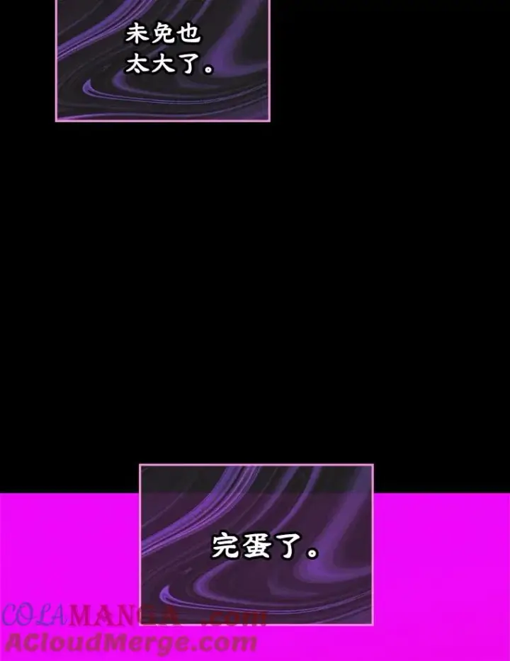 《变成了男主的女性朋友》65.小说女主登场图117