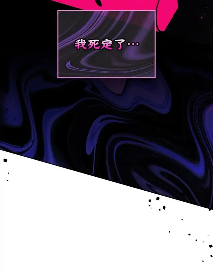 《变成了男主的女性朋友》65.小说女主登场图119