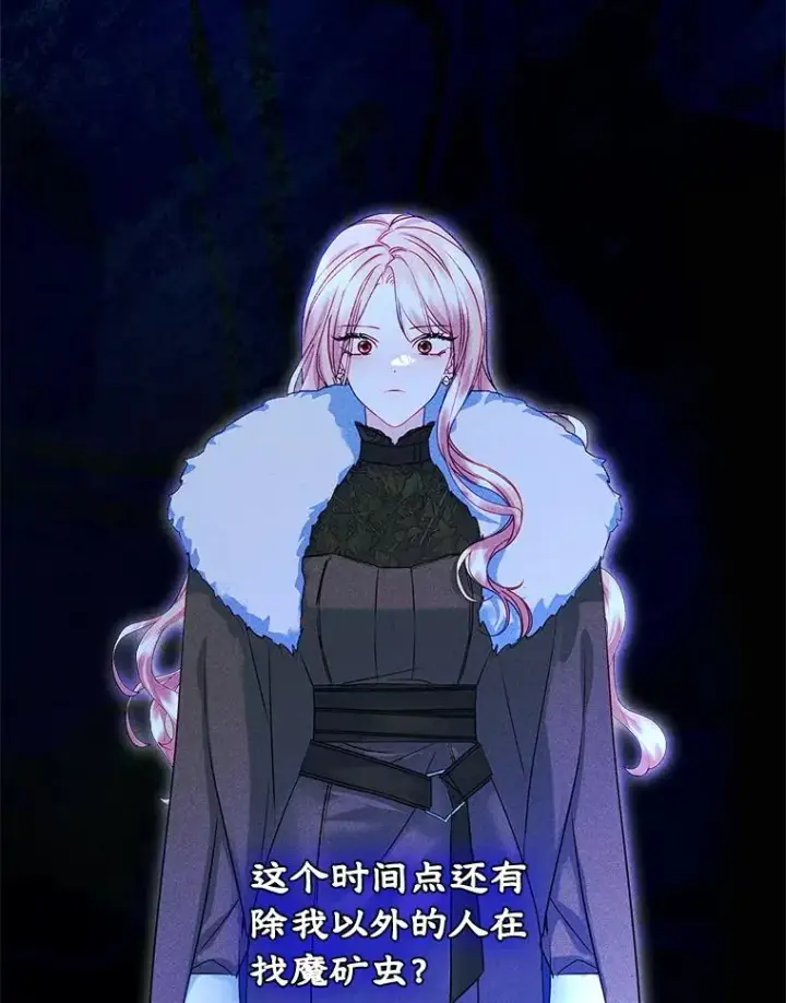 《变成了男主的女性朋友》65.小说女主登场图12