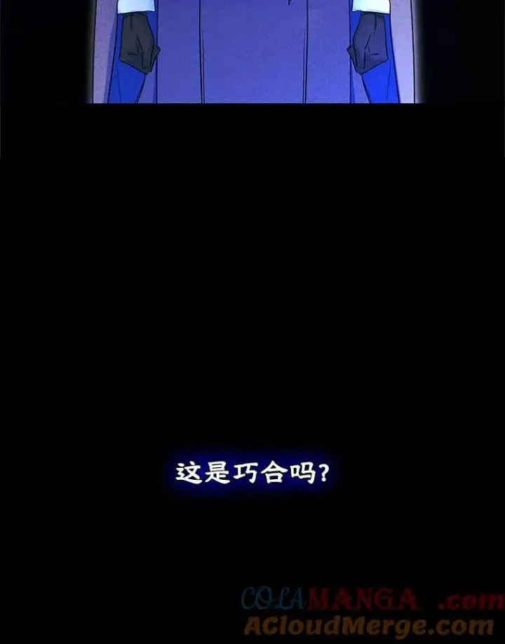 《变成了男主的女性朋友》65.小说女主登场图13