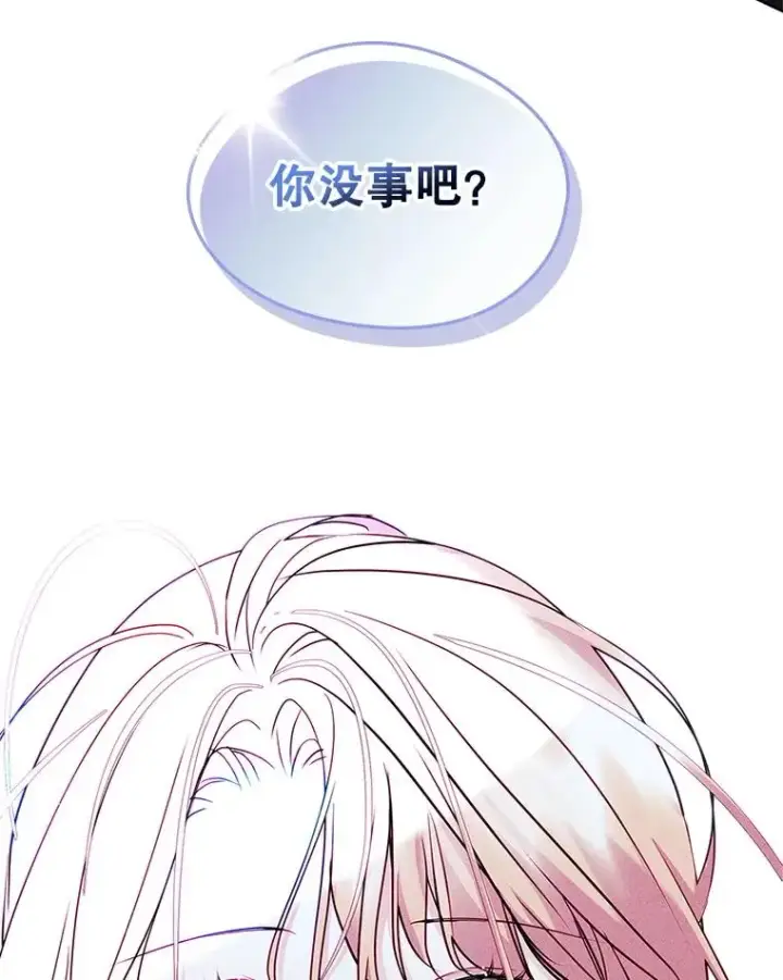 《变成了男主的女性朋友》65.小说女主登场图131