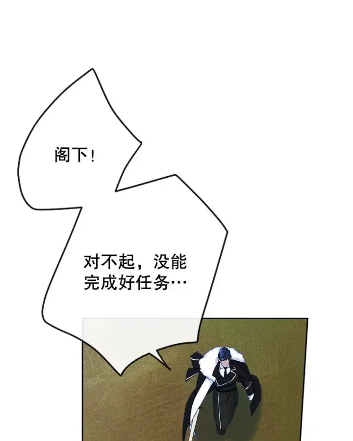 《变成了男主的女性朋友》65.小说女主登场图134