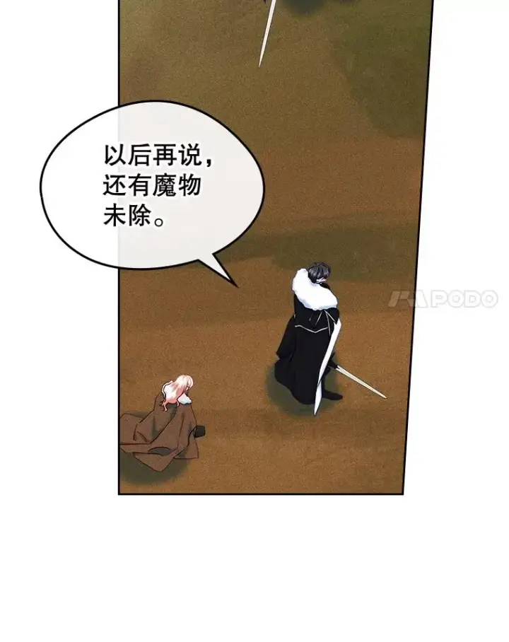 《变成了男主的女性朋友》65.小说女主登场图135