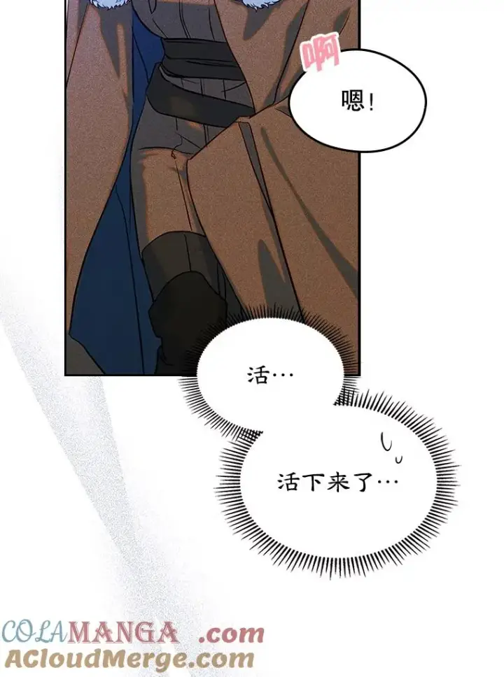 《变成了男主的女性朋友》65.小说女主登场图137