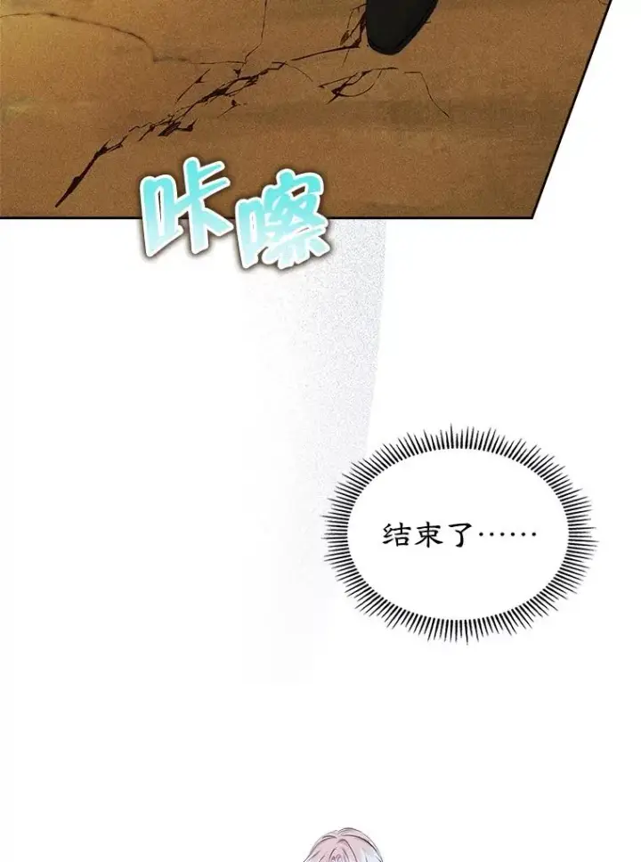 《变成了男主的女性朋友》65.小说女主登场图139