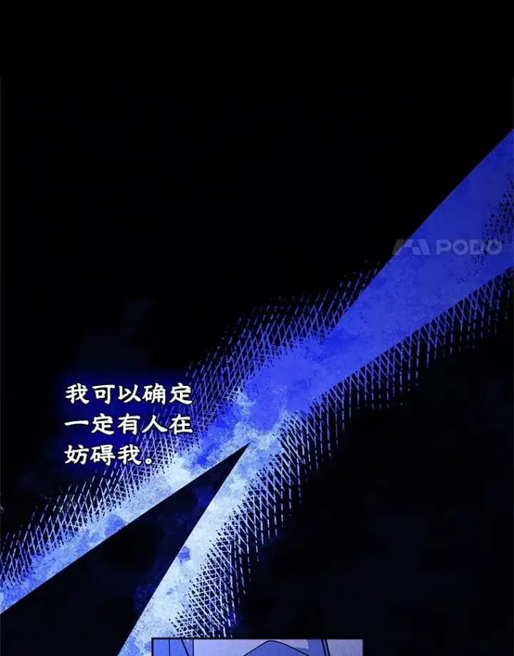 《变成了男主的女性朋友》65.小说女主登场图14