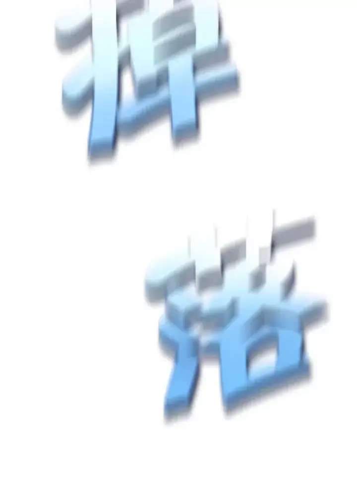 《变成了男主的女性朋友》65.小说女主登场图143